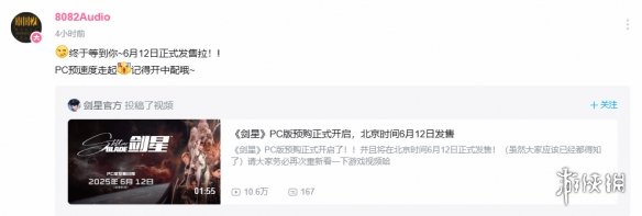 游侠网4